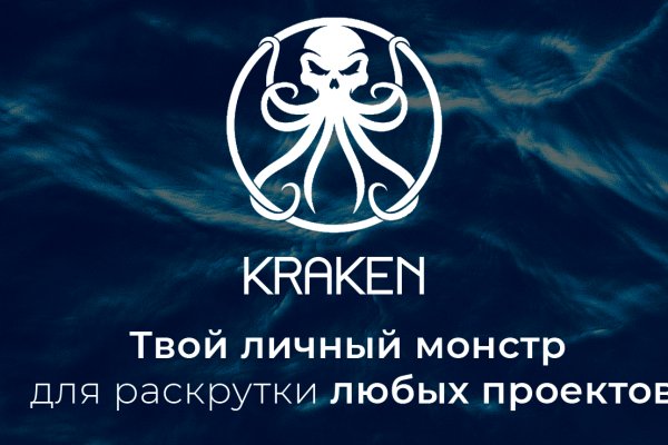 Kraken 2 vtor run